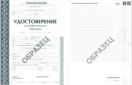 Курс Монтьор газова техника - Дистанционно обучение  , ЦПО към БК Консултинг ЕООД