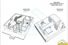 Двуетажна Къща Дом Адлер 98 м2